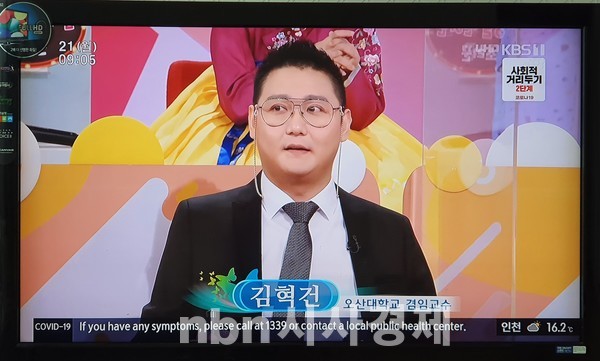 KBS '아침마당'에 출연한 김혁건씨의 모습 (사진제공=가수 김혁건)