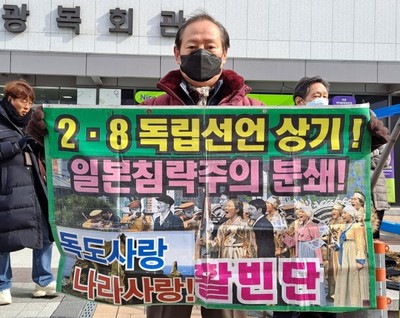 지난 7일 광복회관 앞 활빈단의 모습. (사진=활빈단 제공) 