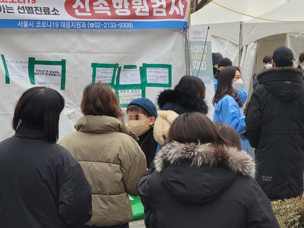 서울 마포구 선별진료소에 코로나 검사를 받기 위해 줄선 시민들.(이원영 기자)