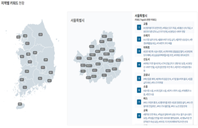 대한민국 민원지도(출처 : 국민권익위원회)