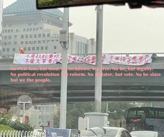 중국 베이징의 고가도로에 시진핑 주석을 비난하는 현수막이 내걸렸다.(트위터 캡처)
