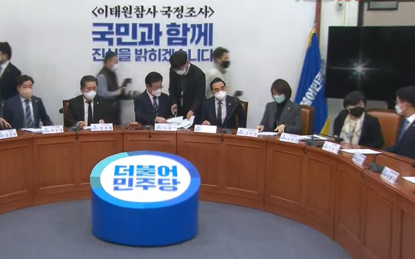 더불어민주당이 28일 최고위원회를 개최했다. 이재명 당대표, 박홍근 원내대표 등이 참석했다(출처 : KBS 유튜브 화면 캡처)