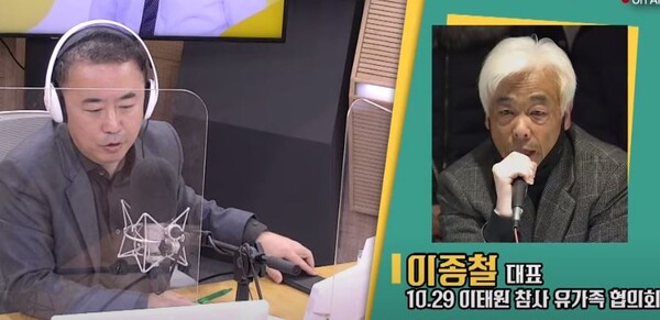 이종철(오른쪽) 10.29 이태원 참사 유가족협의회 대표가 13일 KBS 라디오 ‘최경영의 최강시사’와 전화 인터뷰를 갖고 있다. (유튜브 화면)