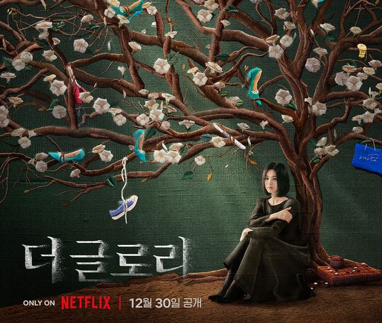 '더 글로리'가 'OTT 화제성' 드라마/시리즈부문에서 공개 첫 주에 1위에 올랐다. (사진=넷플릭스)