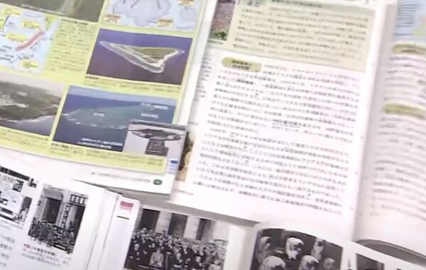 정부는 일본 정부가 28일 지난 수십년 동안 이어온 무리한 주장을 그대로 답습한 초등학교 교과서를 검정 통과시킨데 대해 깊은 유감을 표명했다. (사진=유튜브 캡처)