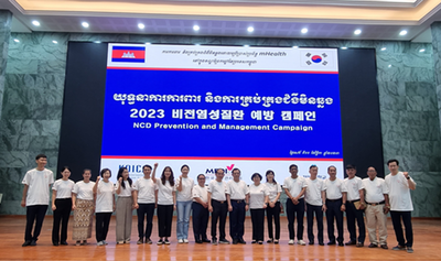한국건강관리협회는 세계 당뇨병의 날(11/14)을 기념하여 지난 11일 캄보디아 국토관리도시계획부에서 ‘비전염성질환 예방캠페인’ 행사를 개최했다.(사진제공=한국건강관리협회)