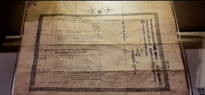 최초의 여권(집조) (사진=김형만 기자)