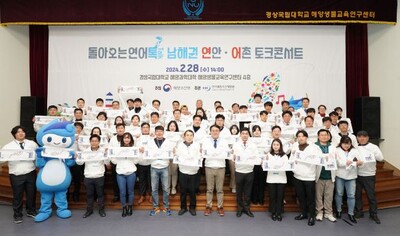 해양수산부가 28일 남해권 어촌 토크콘서트를 개최했다. (사진 제공= 해양수산부)