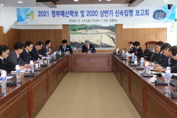 2020년 상반기 지방재정 신속집행 추진대책 회의모습.