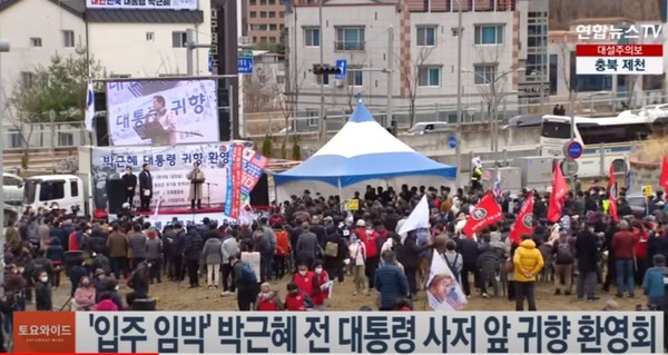 박근혜 전 대통령의 사저 입주를 앞두고 지지자들과 주민들이 집 앞에서 환영회 준비를 하고 있다. (연합뉴스TV캡처)