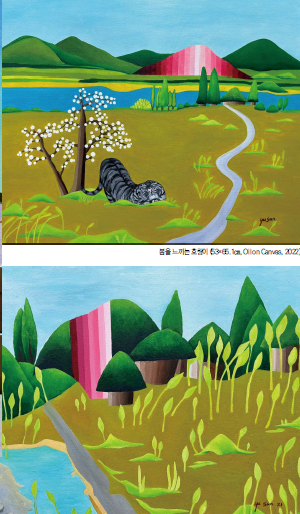 (위)봄을 느끼는 호랑이 (53×65.1㎝, Oil on Canvas, 2022), (아래)그리움 (45.5×53㎝, Oil on Canvas, 2021)