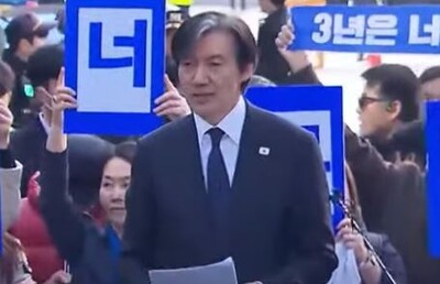 조국 조국혁신당 대표 (사진=MBC뉴스 캡쳐)